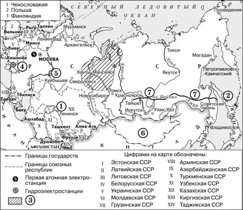 Подпишите название пяти семи промышленных центров. Образование СССР карта. Карта СССР ЕГЭ. Образование СССР карта ЕГЭ. Экономика СССР карта ЕГЭ.