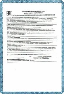 Декларация протокола испытаний