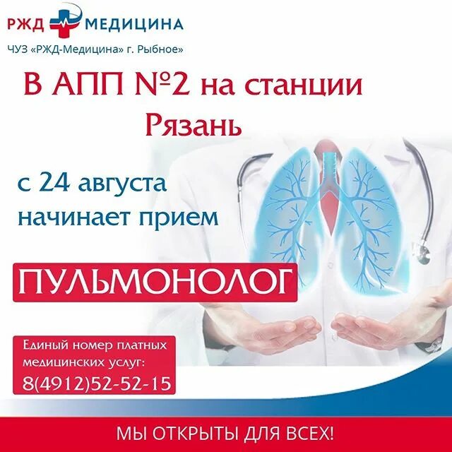 чуз ржд медицина улан удэ