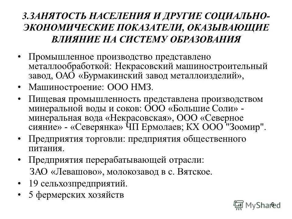 Публичный доклад руководителя управления образования. Кисловодск администрация образование. Письмо управления образования кисловодска. Доклад начальству. Доклады начальника управления образования.