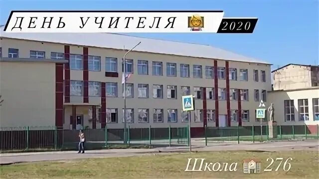 Г 276