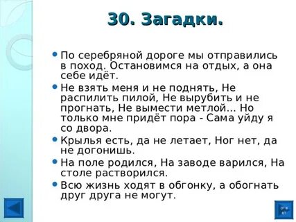 В поле родился на заводе варился