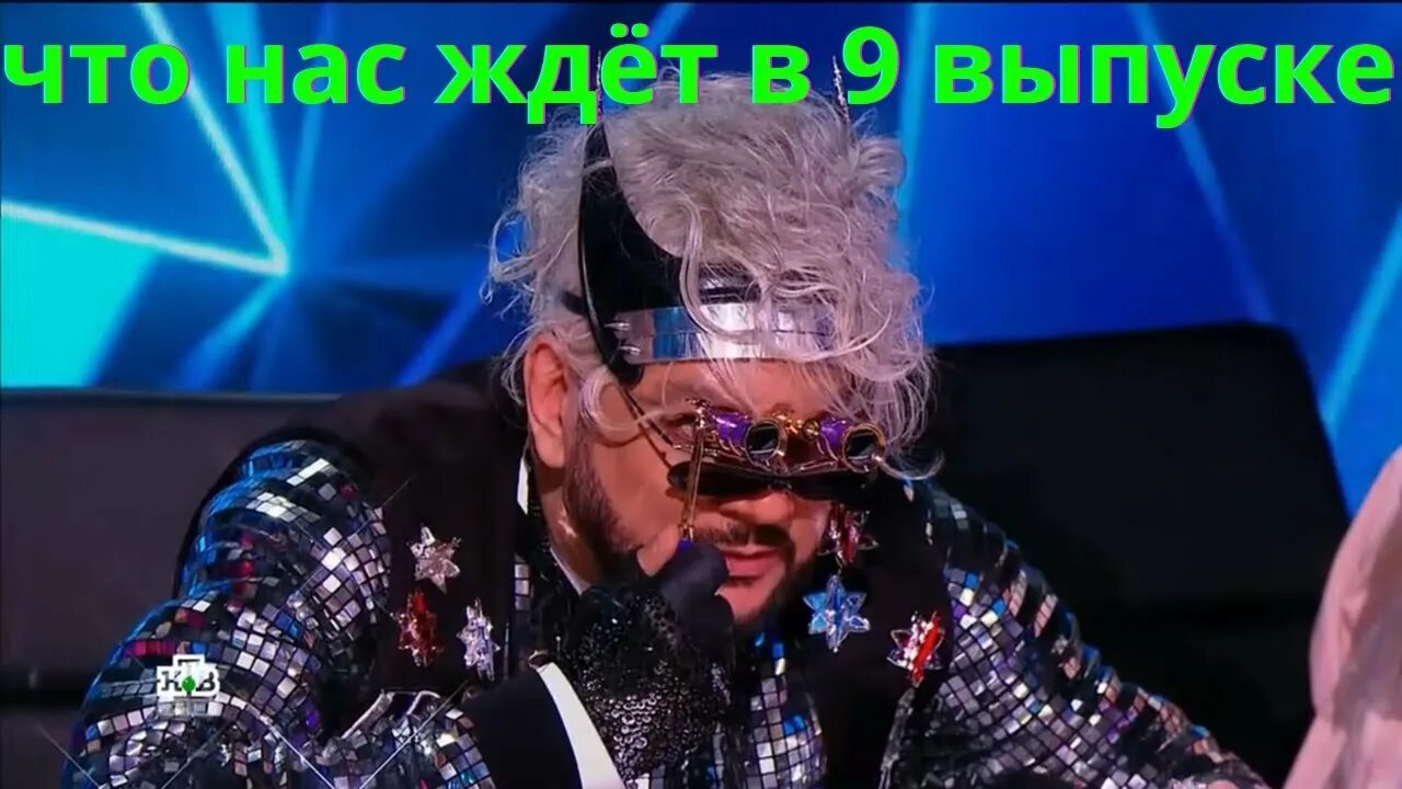 Шоу маска прошлый выпуск 2022. Маска выпуск 5 от 10.03 24