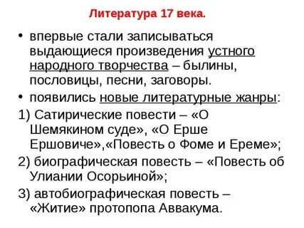 Характеристика 17