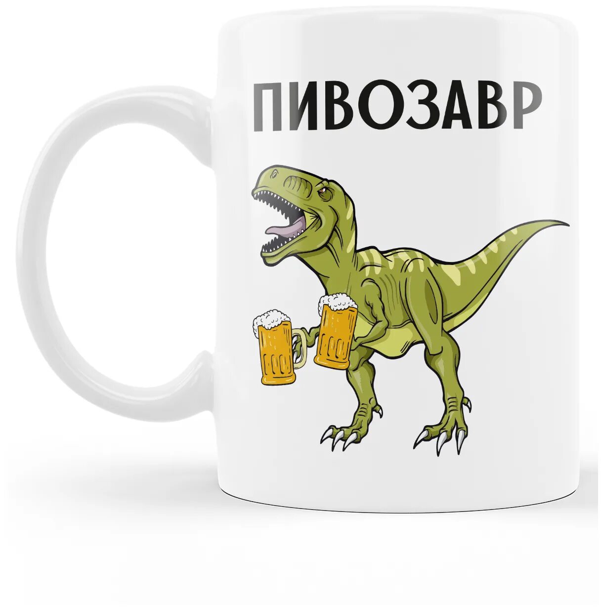 динозавр с пивом. пивозавр винотавр. пивозавр. пивозавр футболка мем. футболка динозавр с пивом.