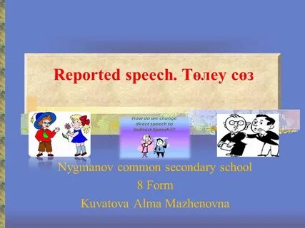 Төл сөз