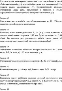 Оксид кальция и хлороводород