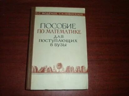 Пособия для поступающих в вузы