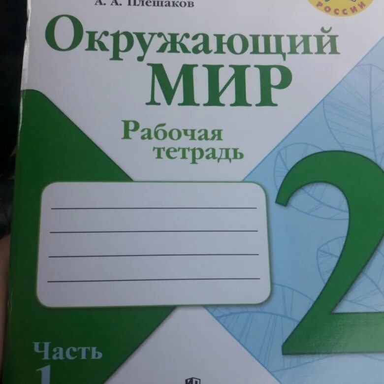 Тпо окружающий мир