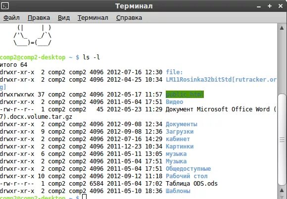 4096 2 в какой. 4096 2 в какой