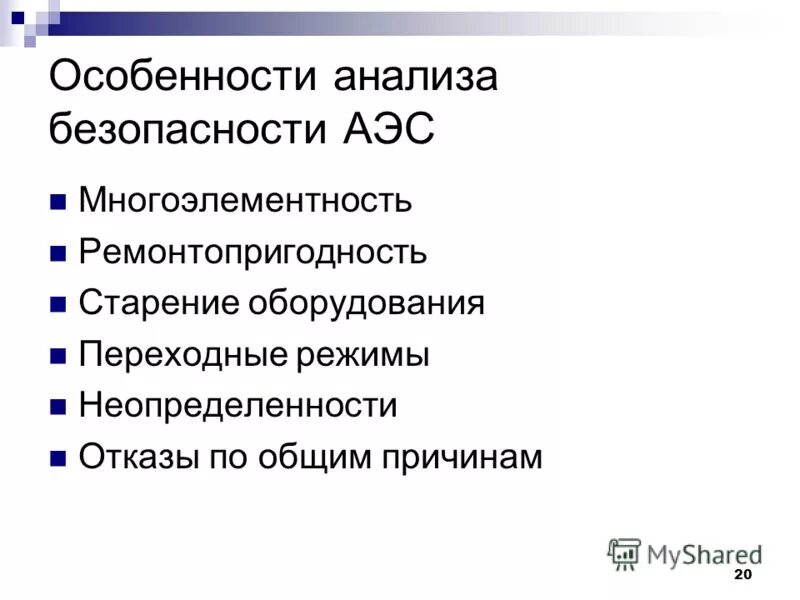 характеристика специфики исследования. качественный и количественный анализ органических соединений. особенности анализа органических соединений. экспресс анализ твердых лекарственных форм. особенности макроэкономического анализа.