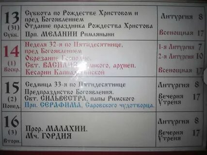 Донской монастырь расписание богослужений на текущую