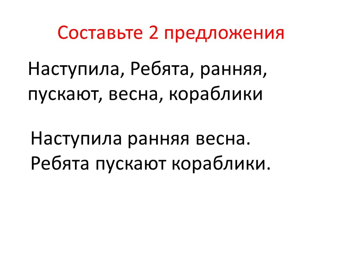 Наступление утро пересказ. Наступило утро глагол