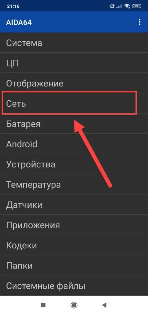 Как узнать айпи телефона андроид. Как выглядит ip адрес телефона. ip адрес телефона как узнать андроид. как найти ip адрес телефона. как узнать свой ip адрес на телефоне.
