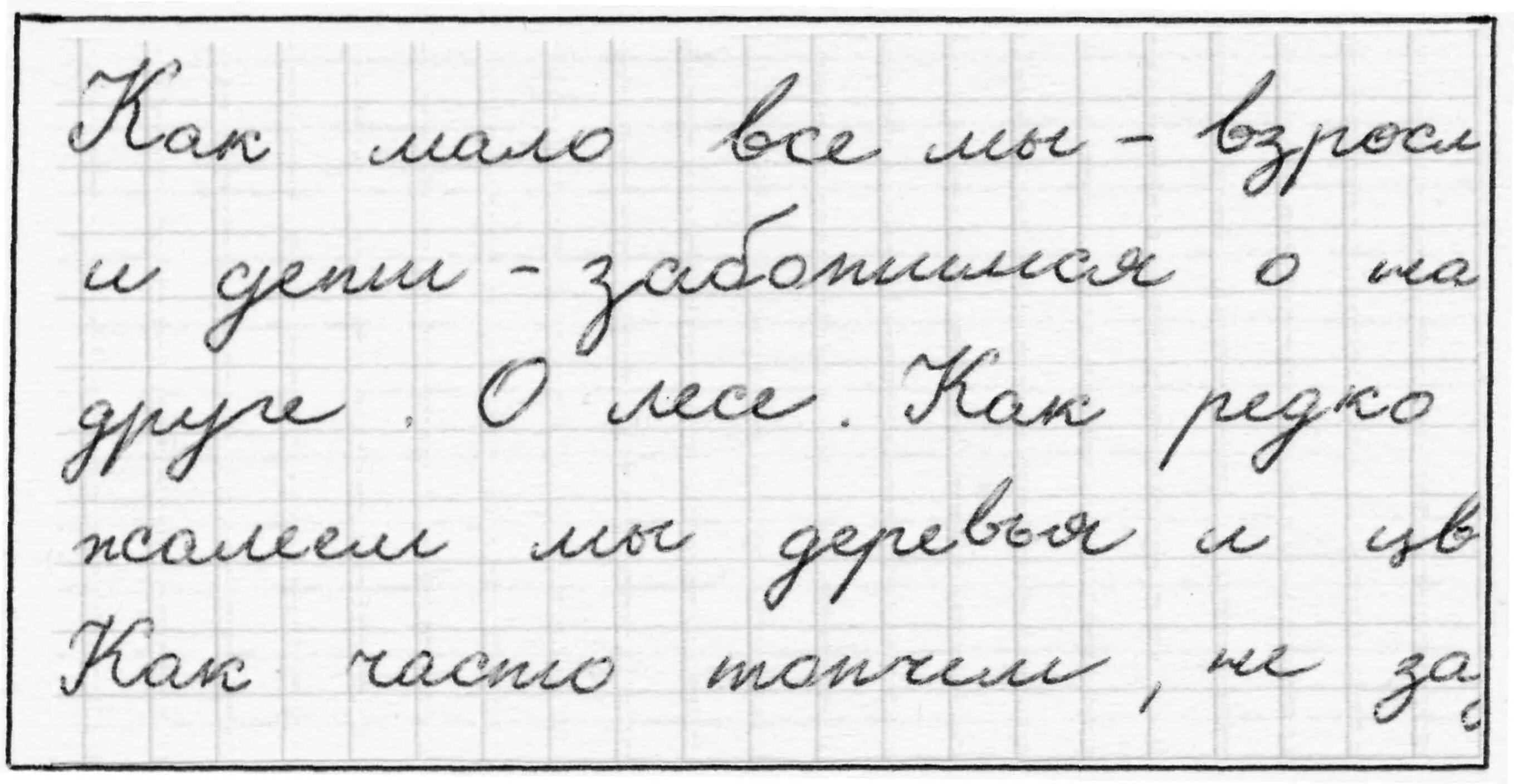 Средний почерк. Мелкий почерк. крупный почерк. крупный размер почерка.