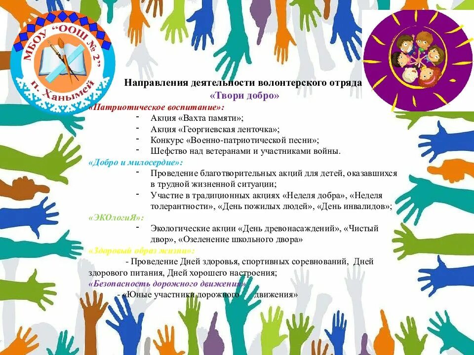3 программа добро