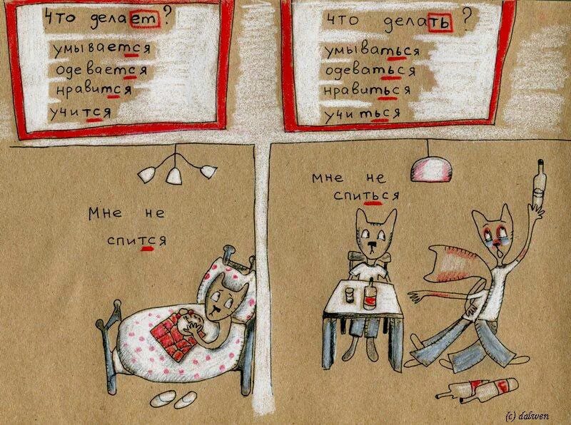 Как пишется слово не спится. Спать картинки. Не спится картинки смешные. Не спится ночью картинки. Не спится картинки.