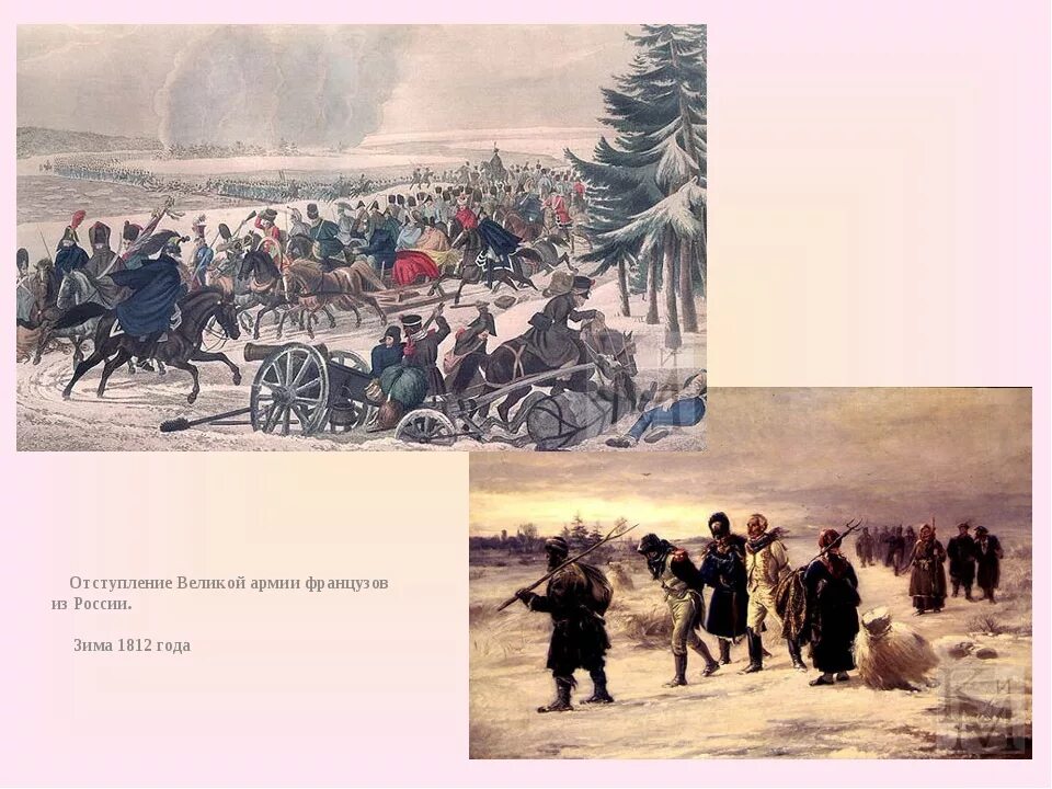 Неудачи первых недель войны отступление. Бегство Наполеона из России 1812. Картина отступление Наполеона из России 1812. Отступление Наполеона из Москвы 1812. Картина бегство французов 1812.