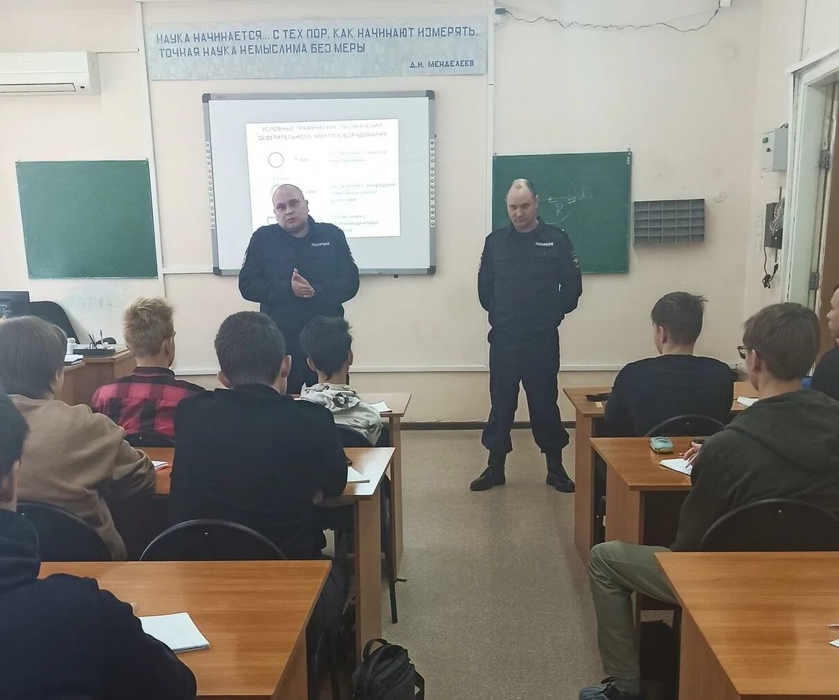 Беседа с инспектором пдн. Инспектор пдн. Беседа с инспектором пдн в школе. Беседа с инспектором по делам несовершеннолетних. Сотрудники пдн.