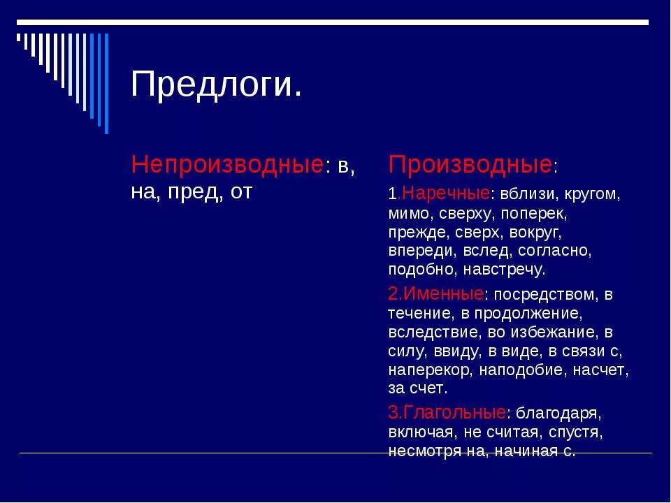 Вблизи это предлог. Вблизи предлог. вблизи как предлог. предложения с предлогами около вблизи. производные предлоги мимо.