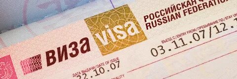 Визовые иностранцы