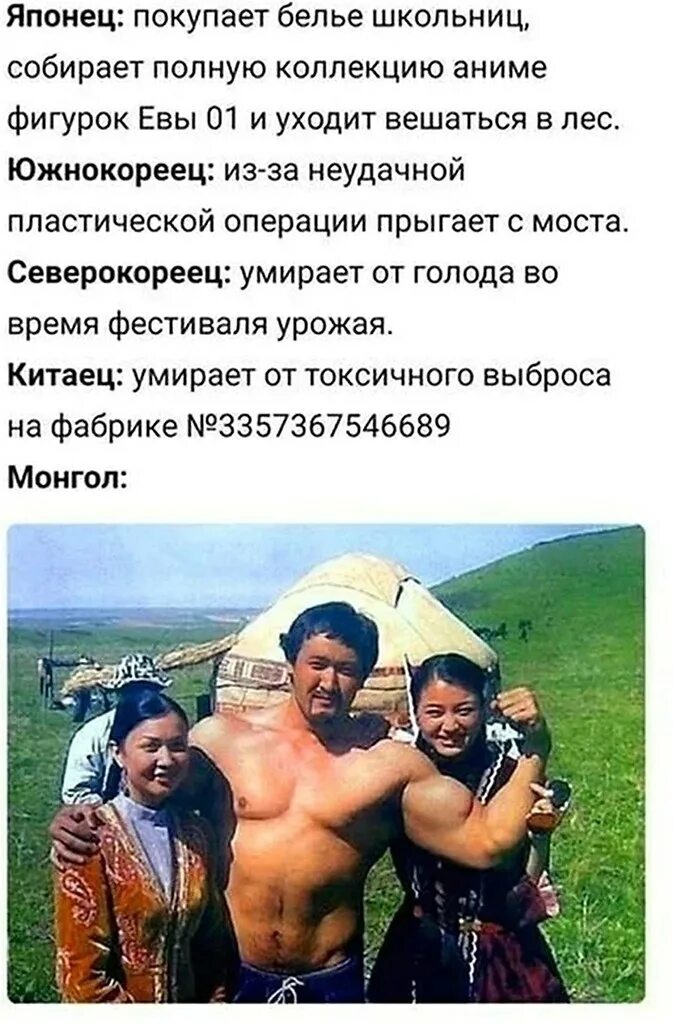Монгольская речь