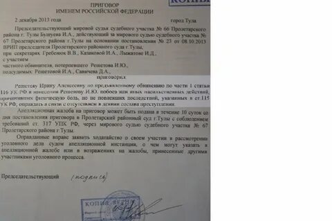 Возражение на претензию образец