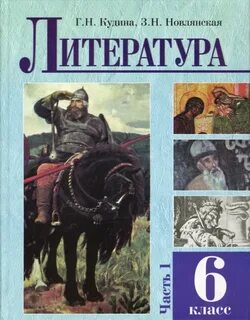 Произведения 5 9 класс литература