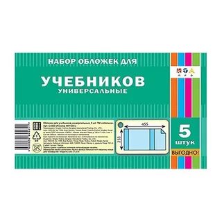 Универсальные учебные пособия