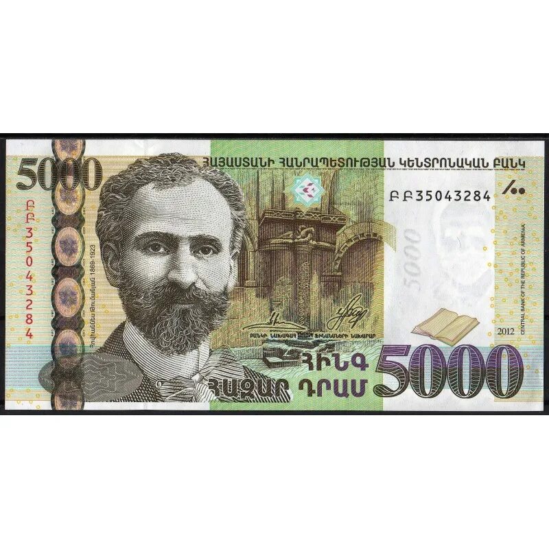 Армянские деньги 5000. 5 тыс драм. 5000 драм купюра. 5000 драм туманян. 5 тыс драм.