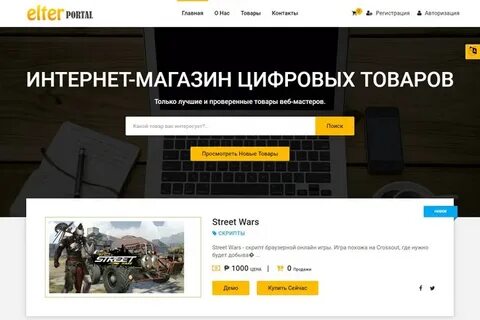 Цифровые товары аккаунты
