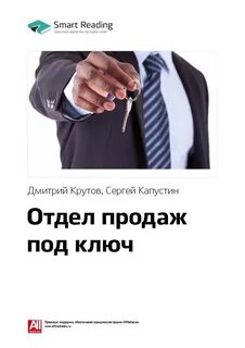 Продать под