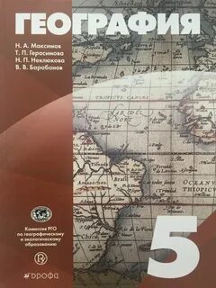 География 5 класс высоты