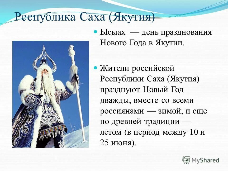Якутия сообщение 3 класс