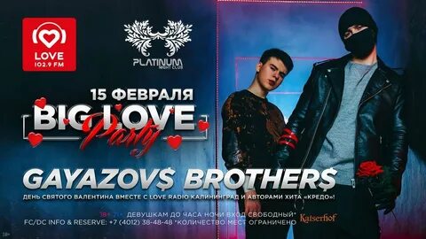 Gayazov brother ради танцпола
