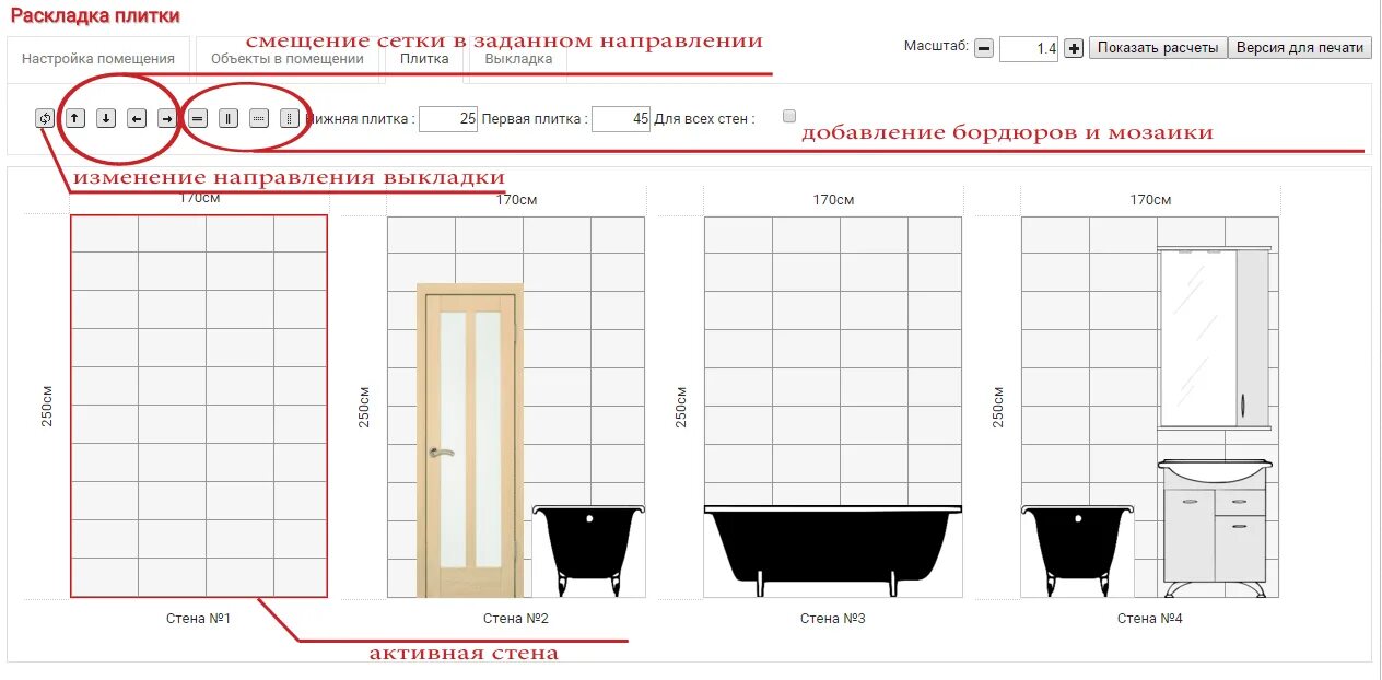 Сколько плитки нужно на ванную. Как правильно посчитать объем плитки. как посчитать размер ванны для плитки. программа для расчета плитки санузел. как посчитать сколько надо кафеля для ванной.