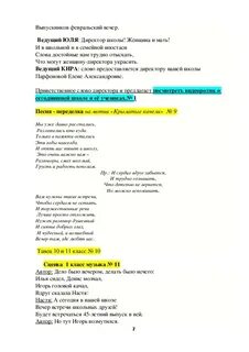 Вечер встречи песня слушать