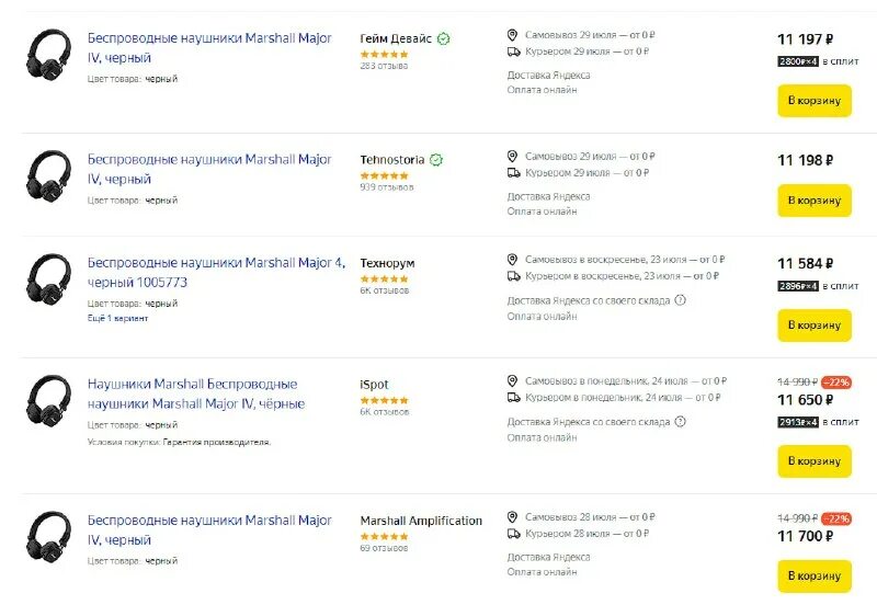 Marshall major 4 black комплектация. Наушники маршал 4. Айпорт наушники беспроводные. Marshall major 4. Наушники marshall major iv bluetooth.