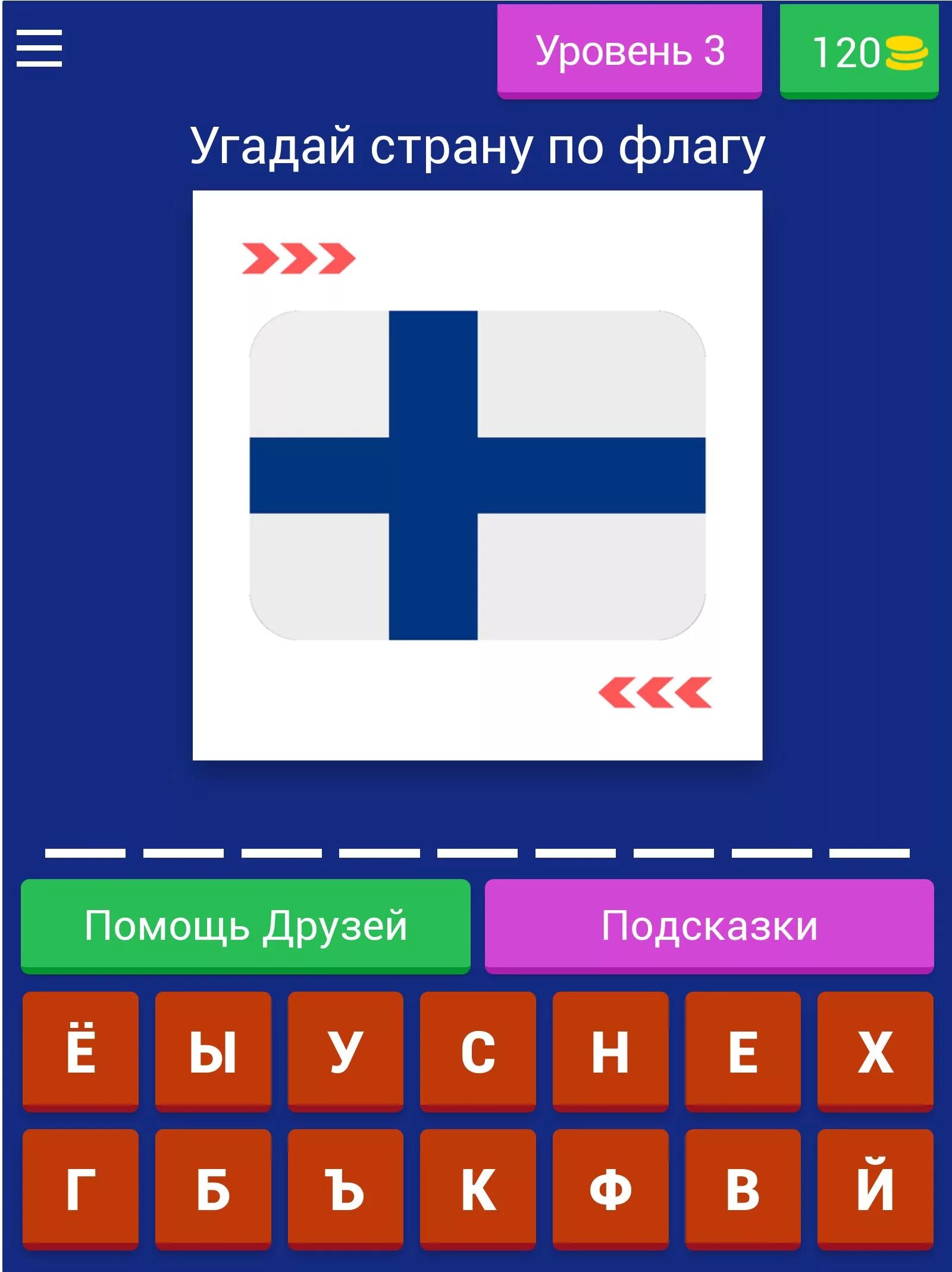 Скачай игру угадай страну. Флаги угадать. игра угадай флаг. угадывание флагов. игра угадай флаг страны.