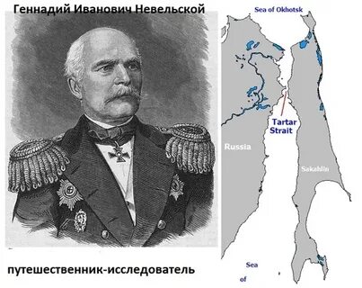 Открытие острова сахалин