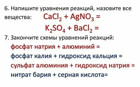 Химические свойства фосфата калия