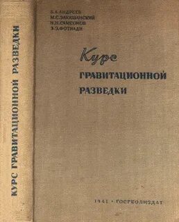 Курсы разведки
