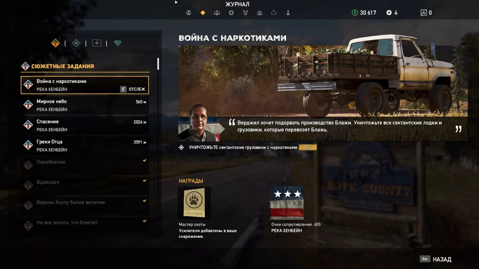 карта алтарей в far cry 5. Far cry 5 регион веры. все задания реки хенбейн far cry 5. фар край 5 геймплей. миссии фар край 5.