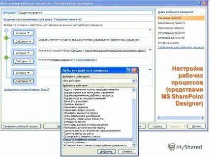 Как узнать работают стой