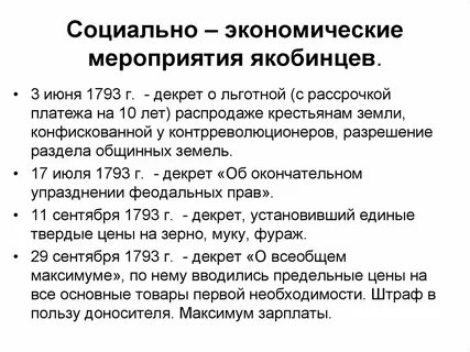 Хозяйственные события