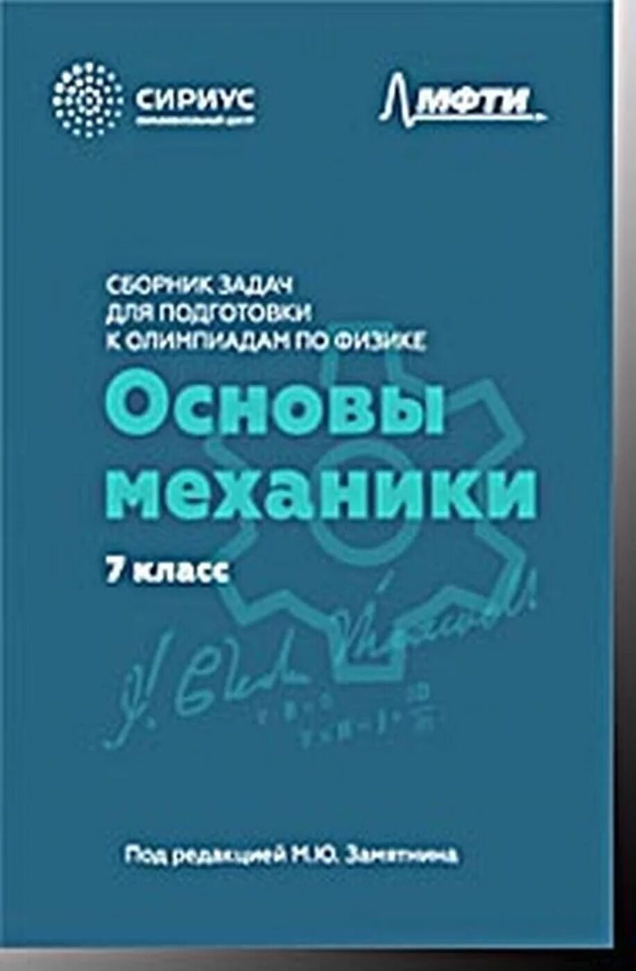 7 класс основы