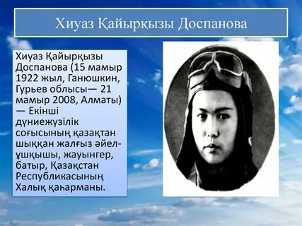 Ұлы отан соғысы мәлімет