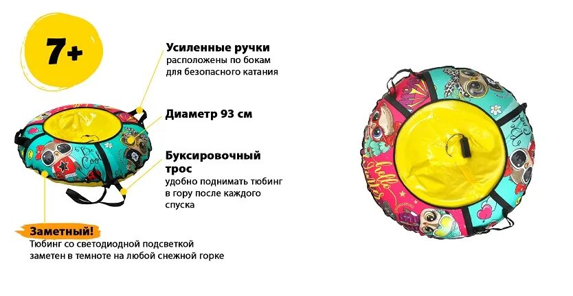 Как правильно подобрать тюбинг для ребенка. Диаметр тюбинга. максимальный диаметр тюбинга. ребенок на тюбинге. тюбинг 85 см с ребёнком.