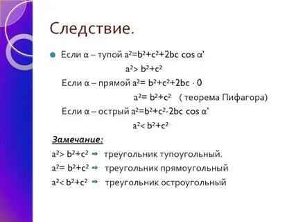 B c b2 c2 bc