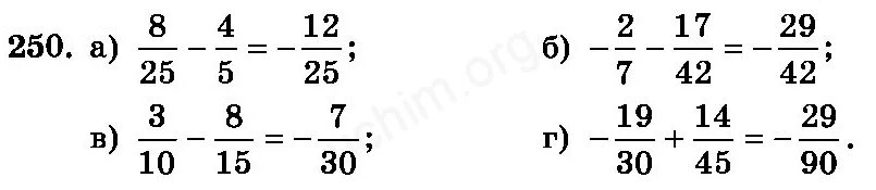 6.250 математика 5 класс виленкин 2 часть. Математика 6 класс номер 250. Математика 6 класс 1 часть номер 250. Матем 6 класс номер 250 2 часть.